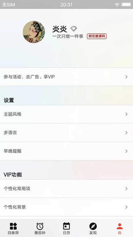 嵥ʱ°(Ϧ嵥) v3.26.2