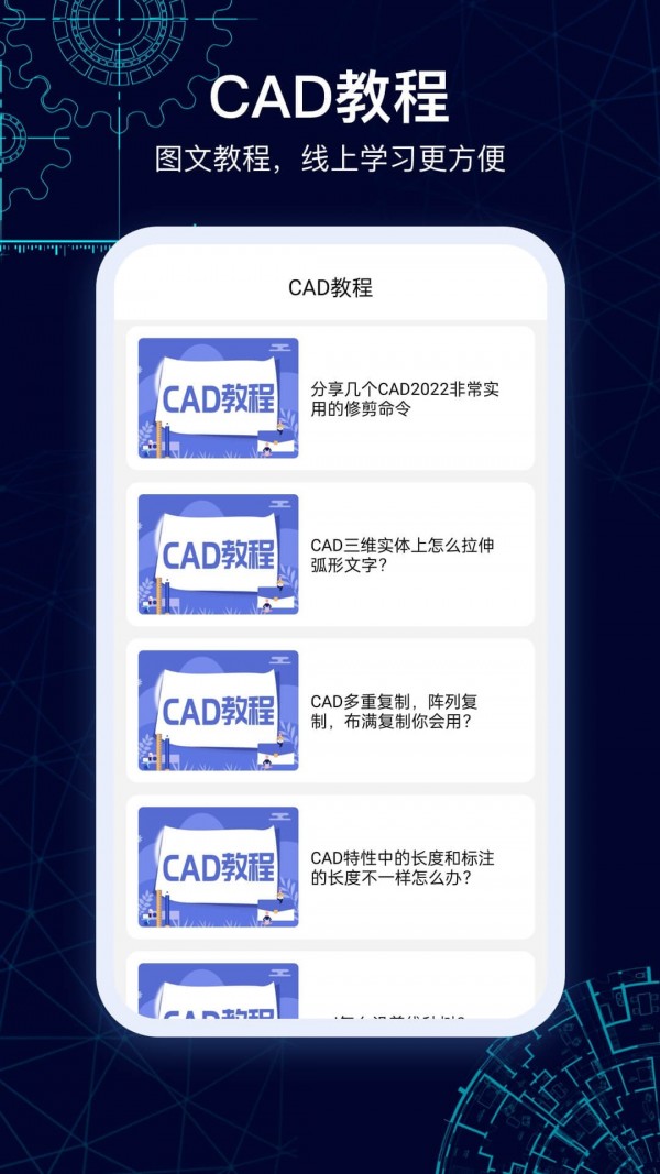 CADͼֽ v2.0.1