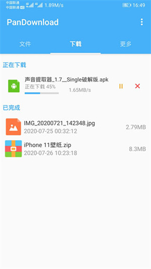 PanDownload¸ v1.2.9