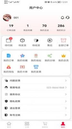 Ÿ̳app v2.0.0