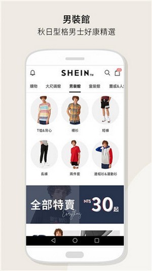 shein羳ƽ̨app V1.0