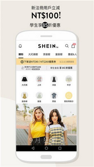 shein羳ƽ̨app V1.0