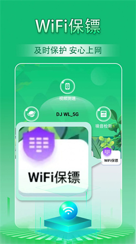 WiFiܹܼapp° V1.0.4