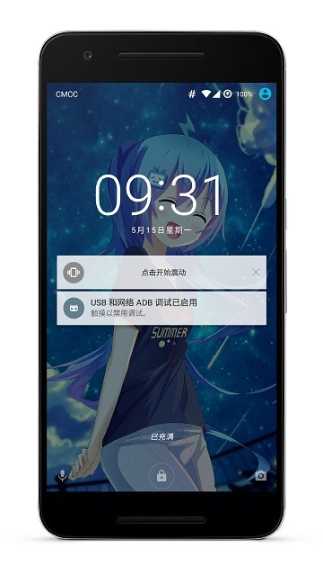 Vibrator v3.1.2