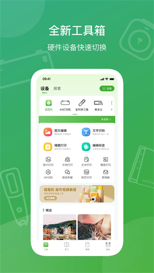 ӡapp v6.7.0