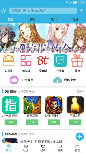 app v8.2.7