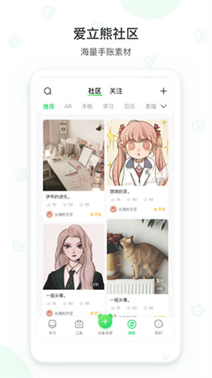 app° v6.7.0