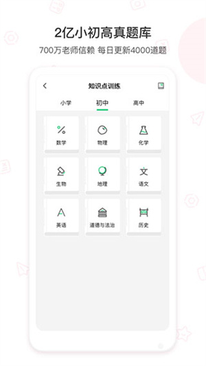 app° v6.7.0