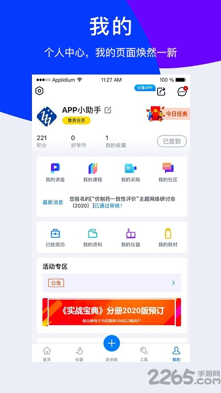 Ϣٷ v6.3.0