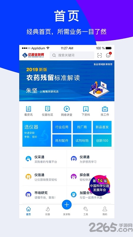 Ϣٷ v6.3.0