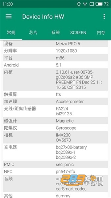 device info hwᰲİ v5.15.0