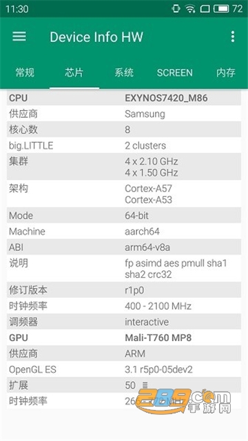 device info hwᰲİ v5.15.0