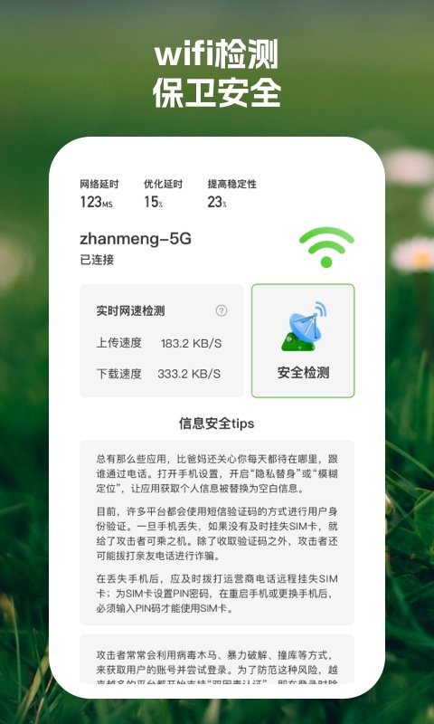 ˳wifi v1.0.1