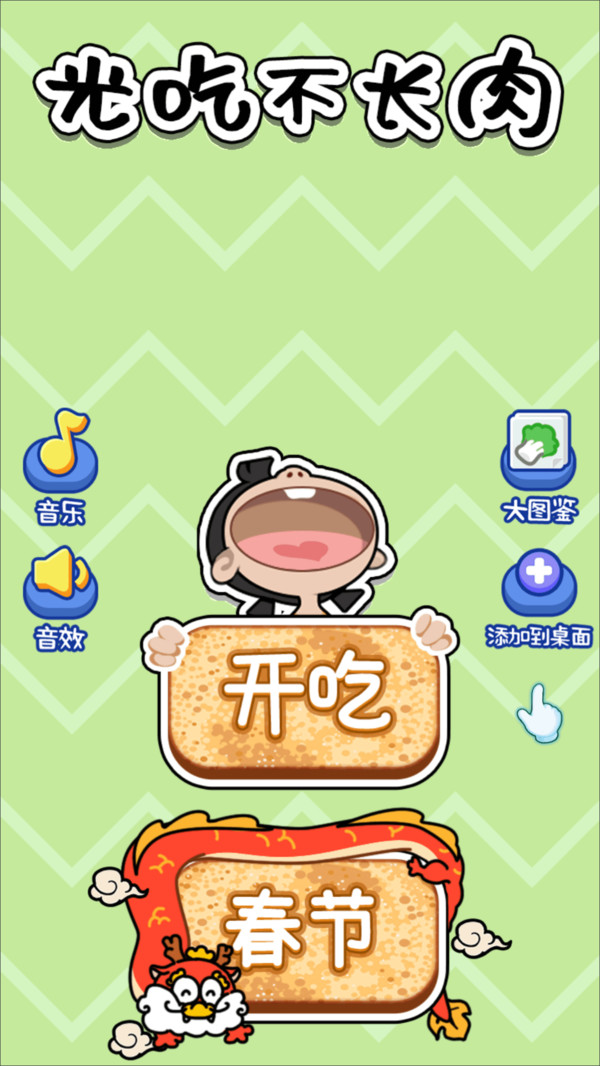 ��Բ�������Ϸ���� v2024.02.0