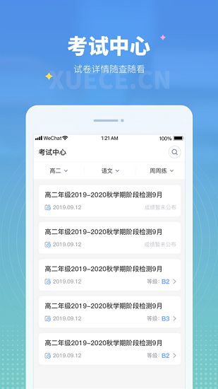 ѧAPP V1.3.1