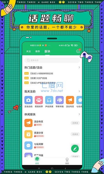 7743Ϸapp v3.10.1419