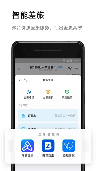 ˰app v7.5.5.10