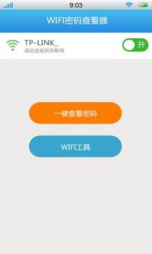 WiFi鿴 v5.5.0