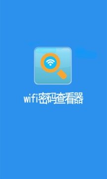 WiFi鿴 v5.5.0