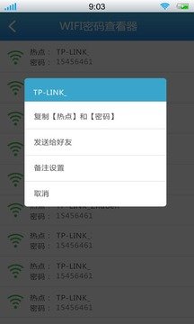 WiFi鿴 v5.5.0