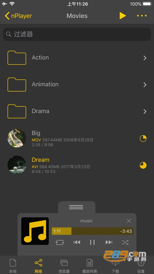 nplayer plus׿2024 v1.8.0.5_230911