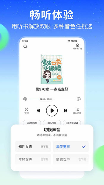 ǿС˵Ѱ v1.0.1