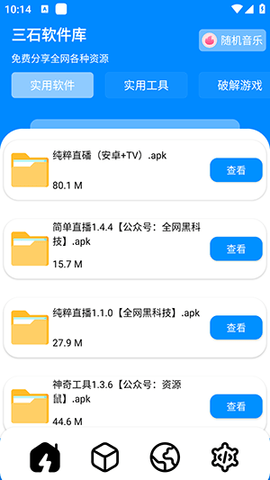 ʯapp v7.1