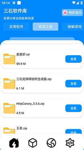 ʯapp v7.1