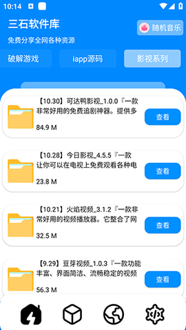 ʯapp v7.1