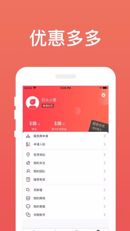 ͷapp V2.6