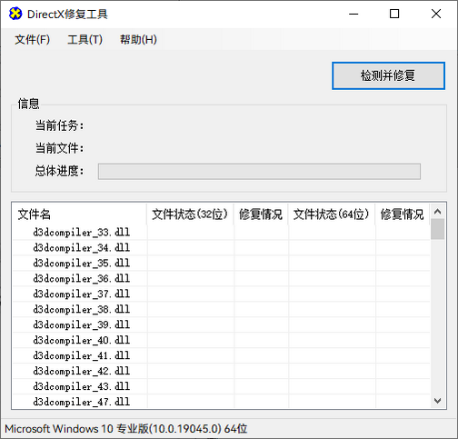 DirectX޸V4.2ǿ v1.101