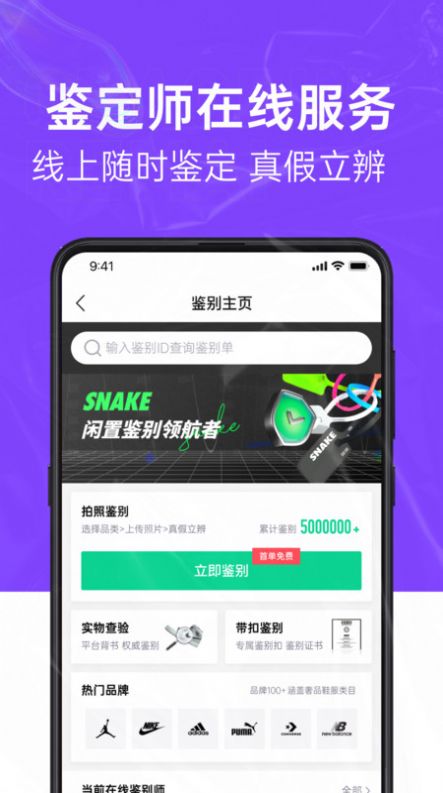 SNAKE v1.0.2