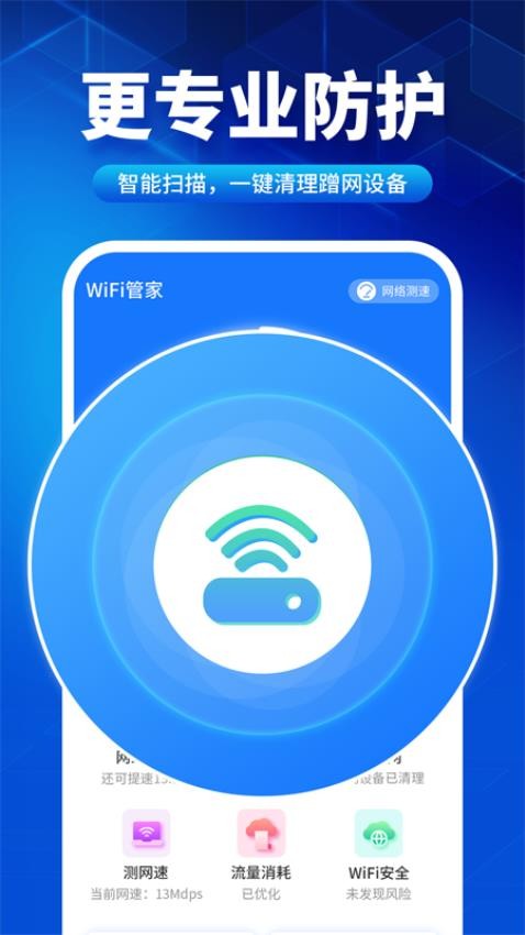 WiFiپ v1.0.0