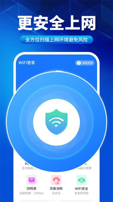 WiFiپ v1.0.0