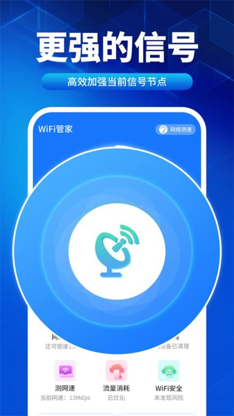 WiFiپ v1.0.0