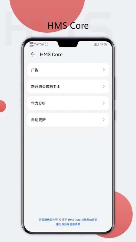 hms core V5.0.4.301