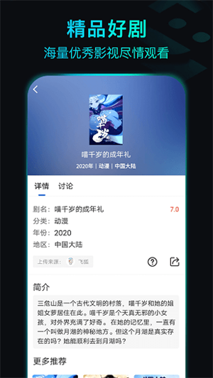 Ӱȥ汾 v1.101