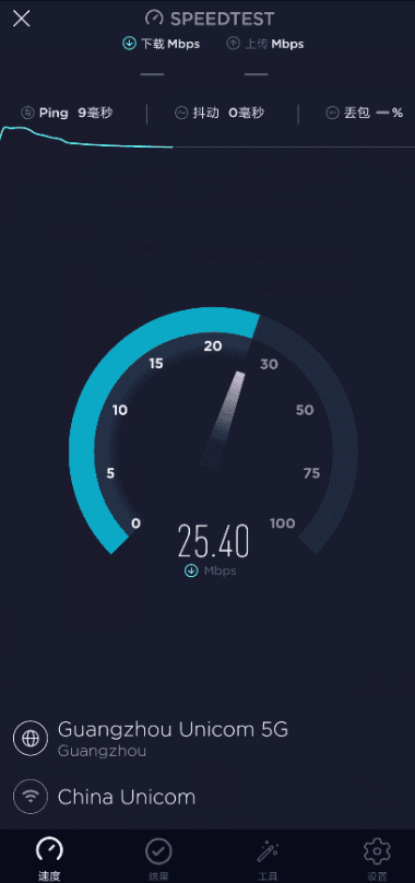 speedtest° V1.0