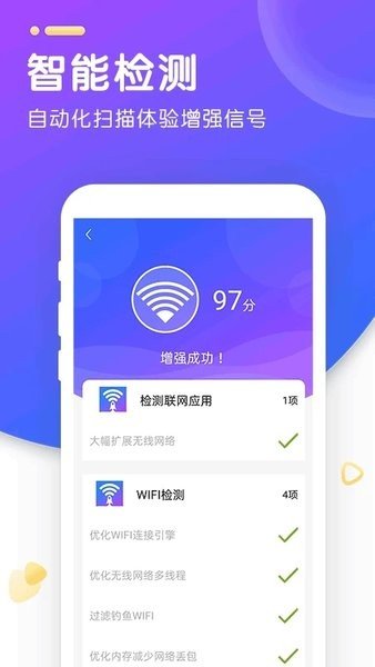 wifiܼ v1.9.0