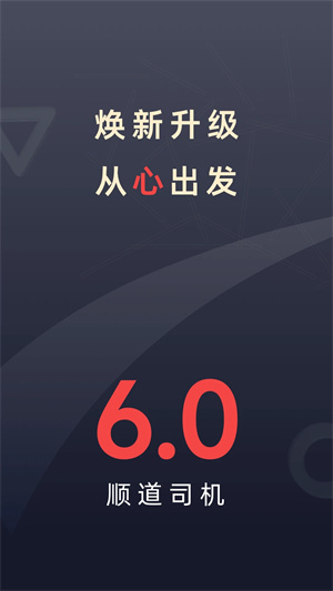 ˳˾APP v7.0.0