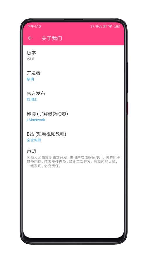 شʦappؾɰ汾 V4.0.2