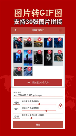 GIF°޸Ļ v2.9.8