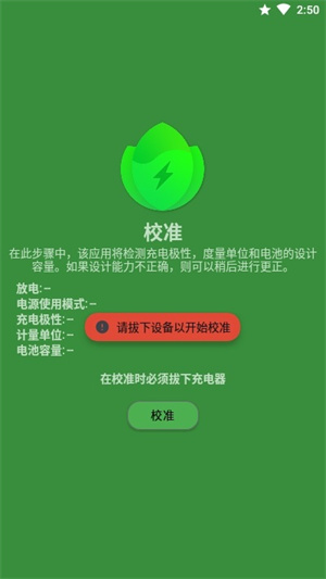 BatteryGuruƽ޹ v2.2.5