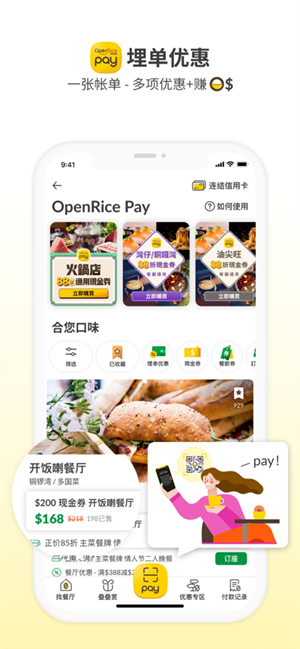 OpenRiceٷİ v7.4.0