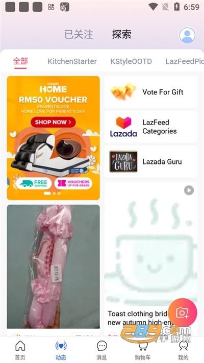 lazadaİappذװ v7.44.100.1