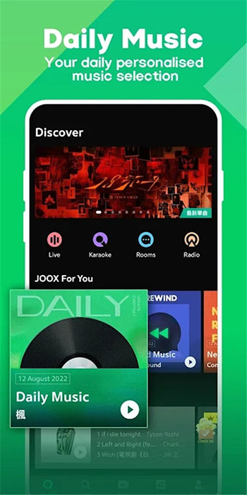 joox׿° v7.18.0