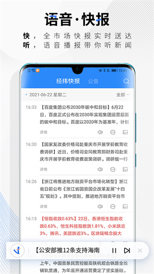 ¾γAPP v5.2.0