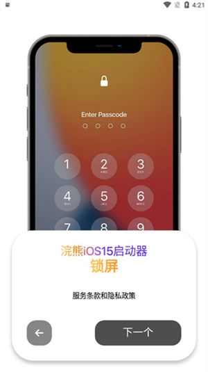 ios15 v1.9.8