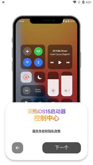 ios15 v1.9.8