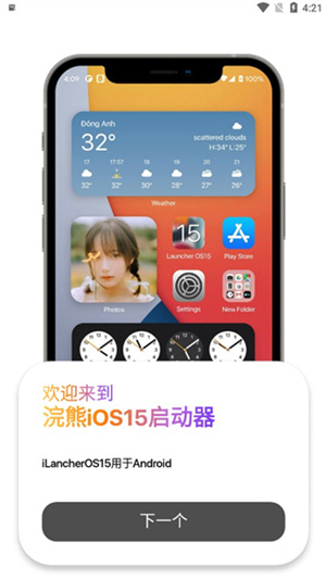 ios15 v1.9.8